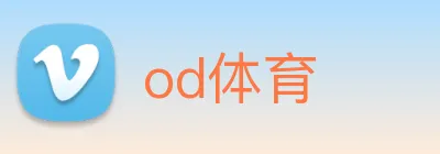 od体育 Logo